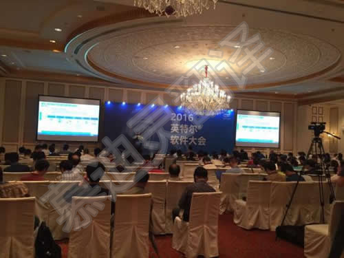 英特爾軟件大會